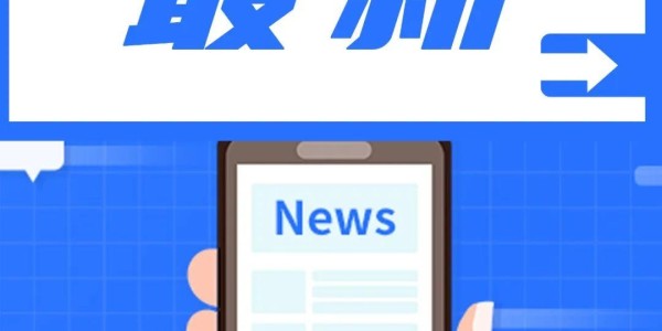 开云体育移动版-广东21城要开“打”！粤BA与粤超来了 | 佛山早班车